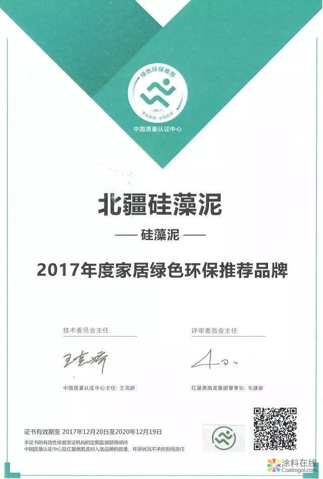 315摸底抽检，北疆硅藻泥甲醛净化等各项性能表现优异！ 中国中网行业信息网