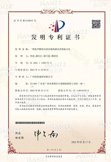 明治漆荣获两项国家发明专利证书！ 中网行业信息网