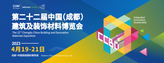 市场复苏，信心满满 |2023中国成都建博会迎企业参展热潮 中网行业信息网