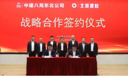 携手世界500强和中国500强！顶级防水企业签约合作伙伴 中网行业信息网