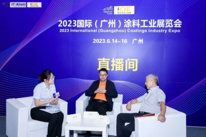 展会现场直击 | ICIE 2023 国际（广州）涂料工业展今日盛大开幕 中网行业信息网