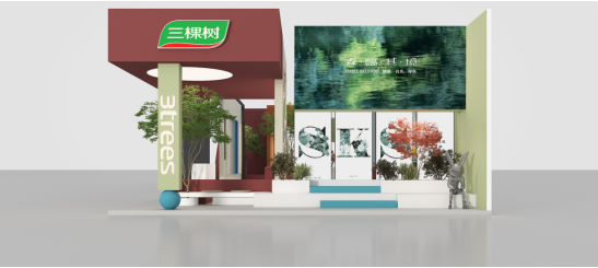 ​2023中国建博会（广州）｜三棵树国潮之约，邀你“艺”启新生 中网行业信息网
