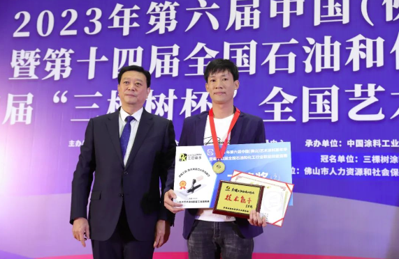 三棵树冠名艺术涂装技能竞赛，共促行业人才发展建设 中网行业信息网