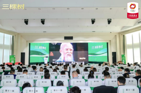以用户为中心 与合作者共赢｜2023年三棵树防水第四期新客户总裁班圆满落幕 中网行业信息网