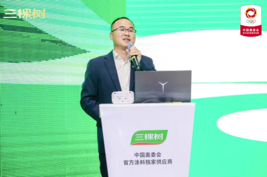 以用户为中心 与合作者共赢｜2023年三棵树防水第四期新客户总裁班圆满落幕 中网行业信息网