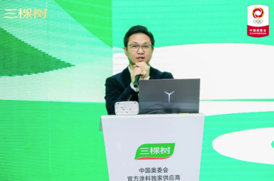 以用户为中心 与合作者共赢｜2023年三棵树防水第四期新客户总裁班圆满落幕 中网行业信息网