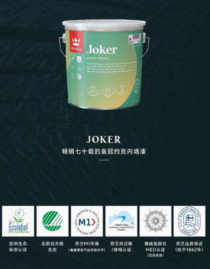 芬琳漆绘就中芬友谊，环保色彩跨越时代 中网行业信息网