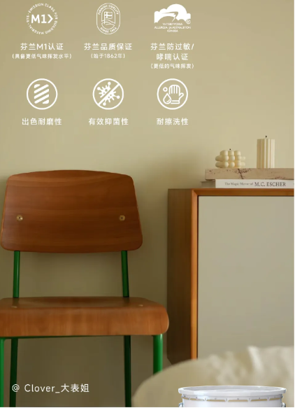芬琳涂料革新力作：让每一面墙都讲述家的温馨与梦想 中网行业信息网