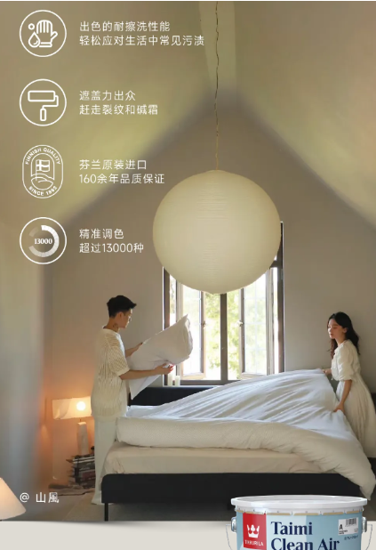 芬琳涂料革新力作：让每一面墙都讲述家的温馨与梦想 中网行业信息网