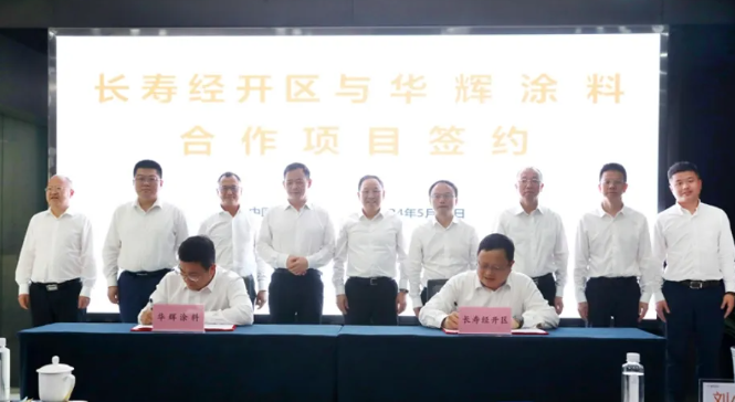投资6亿，这个汽车涂料项目年内开建！ 中网行业信息网