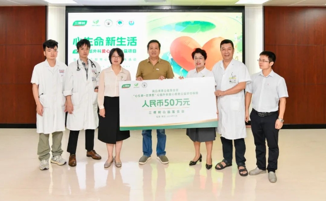 向上生长 向下扎根丨三棵树发布2024年度环境、社会与公司治理报告 中网行业信息网