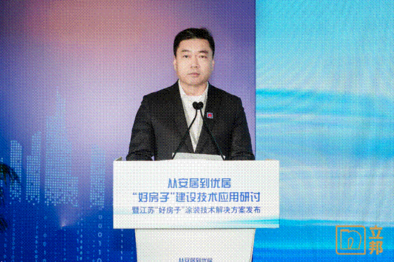 政企联动因城施策,立邦发布江苏“好房子”涂装技术解决方案 中网行业信息网