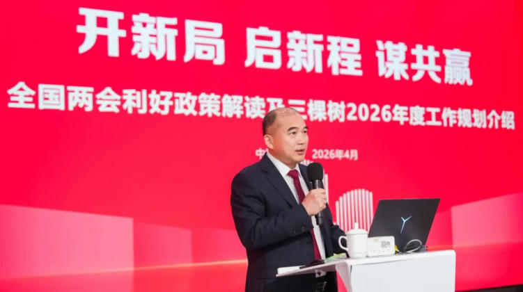 “开新局·启新程·谋共赢”三棵树2026年全国经销商年会圆满举行 中网行业信息网