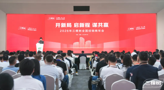 三棵树×中国航天联名新品发布：以科技推动产业创新 培育新质生产力 中网行业信息网