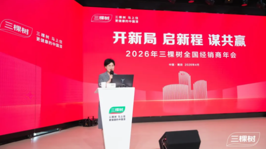 三棵树×中国航天联名新品发布：以科技推动产业创新 培育新质生产力 中网行业信息网