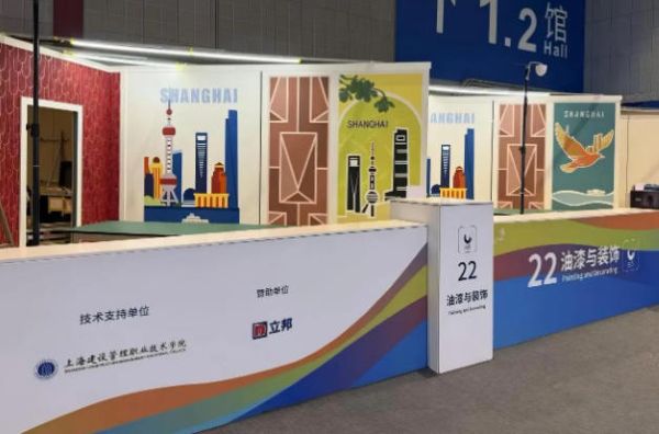 立邦全力支持第48届世界技能大赛中国集训队集中考核暨测试赛举办  中网行业信息网