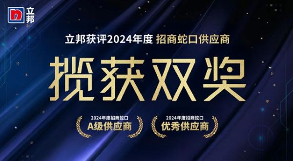 中标地坪战略集采!立邦中国与招商蛇口再度携手,共建城市精品商住空间 中网行业信息网
