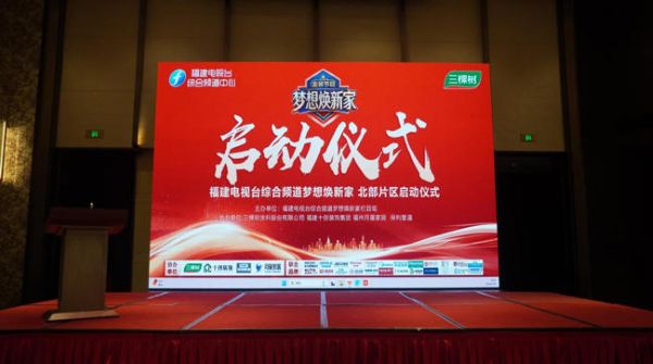 独家冠名《梦想焕新家》 三棵树以健康漆点亮“好房子”梦想 中网行业信息网