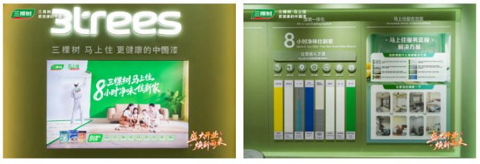 三棵树“马上住”上海二十店启航 擎动长三角焕新蓝海 中网行业信息网