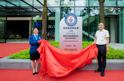 三棵树创下吉尼斯世界纪录 最大的涂料展厅暨好房子科技体验中心正式启幕 中网行业信息网