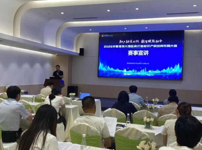 2026年湾高赛宣讲在东莞全面铺开 精准服务直达创新一线 中网行业信息网