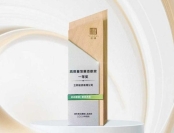 立邦深耕上海唐镇创新生态建设,获评“2026高质量发展贡献奖”