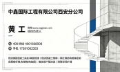 2026年西安商铺空间扩容指南：钢结构、现浇隔层专业施工服务商精准对接策略