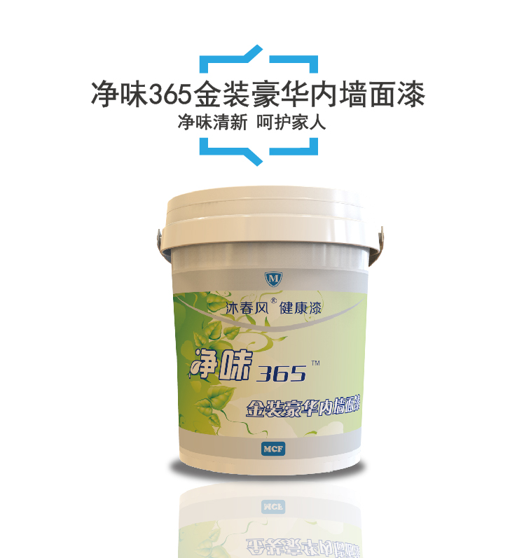 金装豪华乳胶漆.jpg