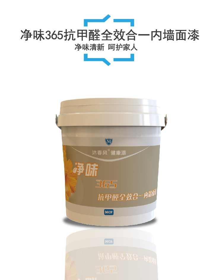 抗甲醛全效1.jpg