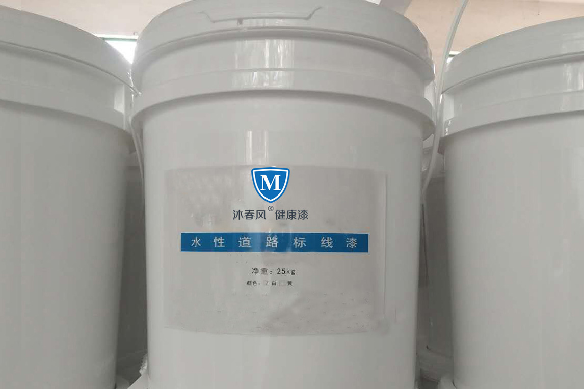 水性道路标线漆.jpg