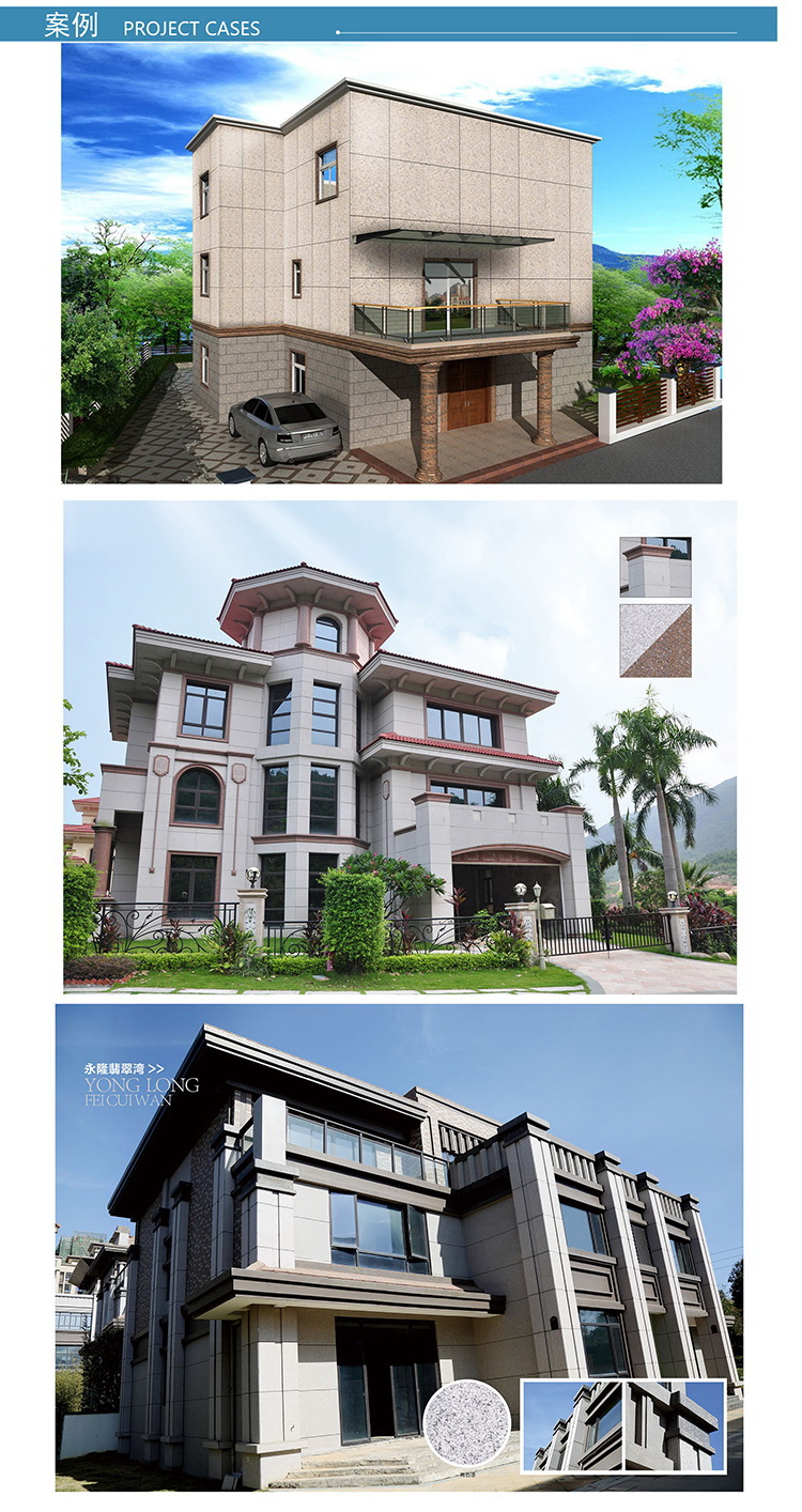 5D岗石漆_04.jpg