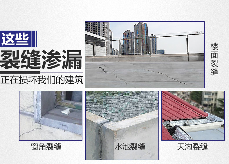 全能防水胶 (2).png 全能防水胶 (2).png
