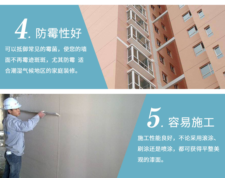 外墙乳胶漆详情页切面_07