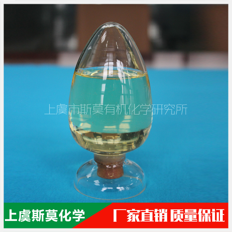 阳离子氟碳表面活性剂SM-FC-70