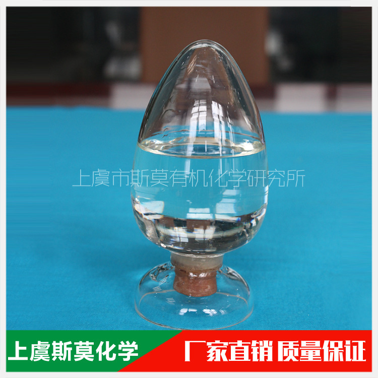 3-氯-2-羟丙基三甲基氯化铵