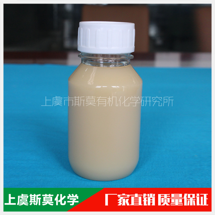 农药乳化剂600#