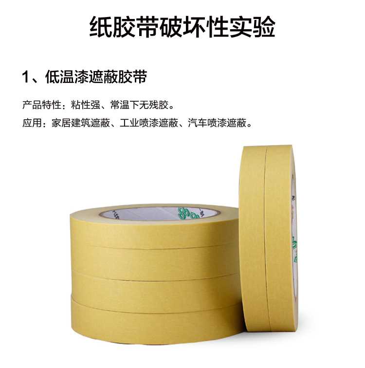 纸胶带实验_01.jpg