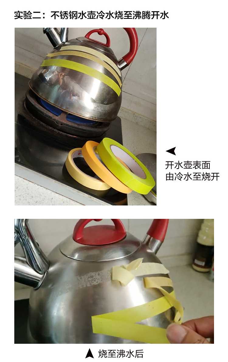 纸胶带实验_05.jpg