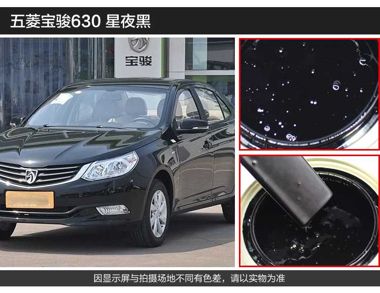五菱成品漆_07.png