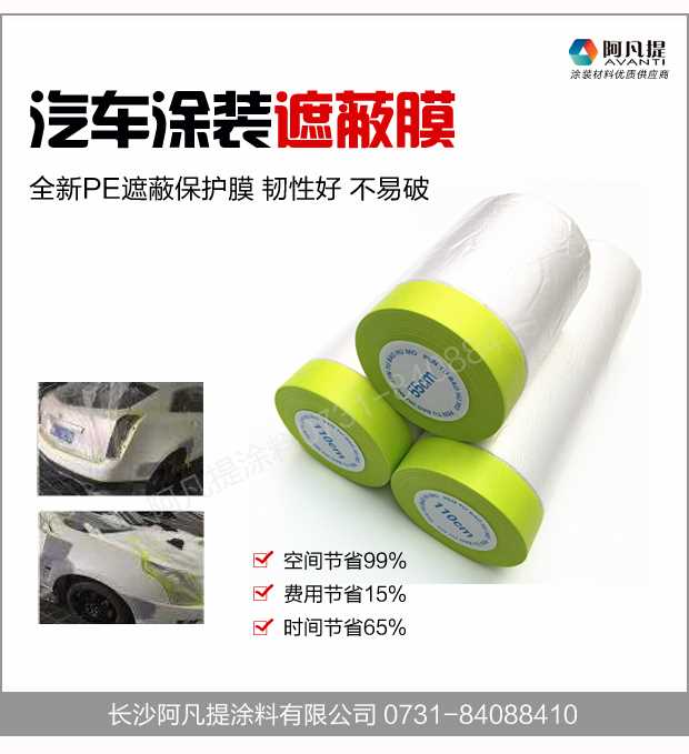 涂装胶带_07.jpg