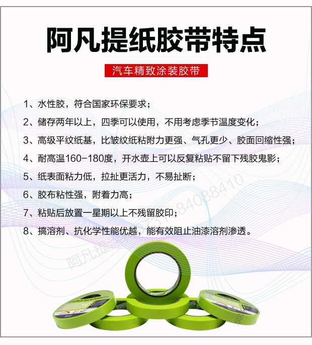 涂装胶带_10.jpg
