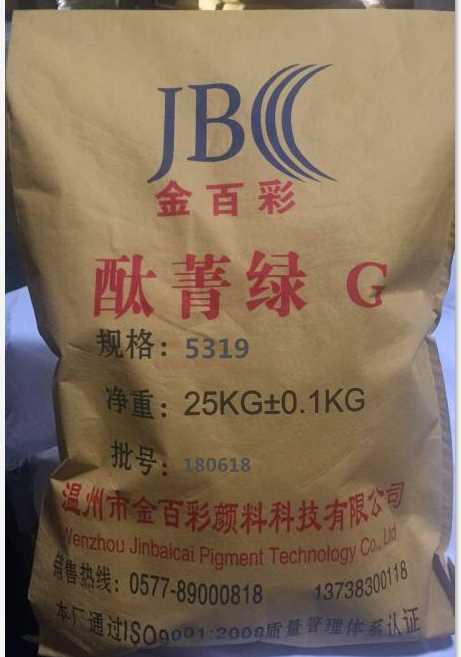 5319酞菁绿G.png