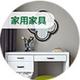 家装水性木器漆 家装水性木器漆
