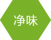 净味水性木器漆