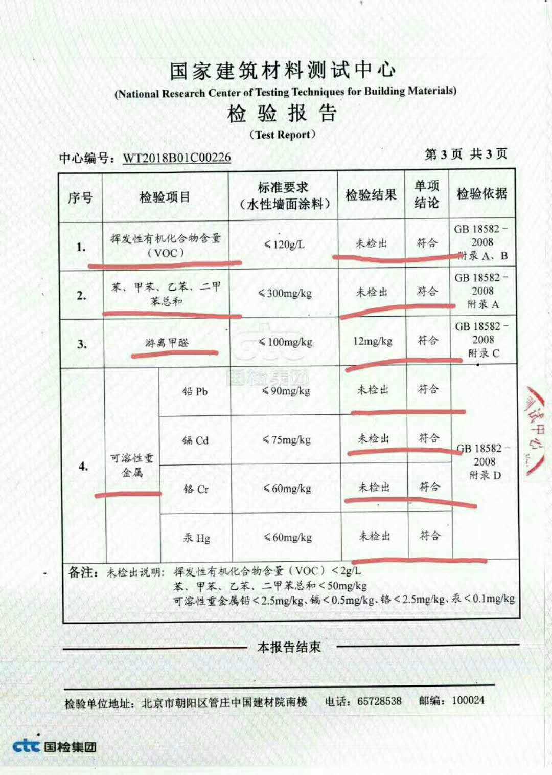 标注报告2.jpg 标注报告2.jpg