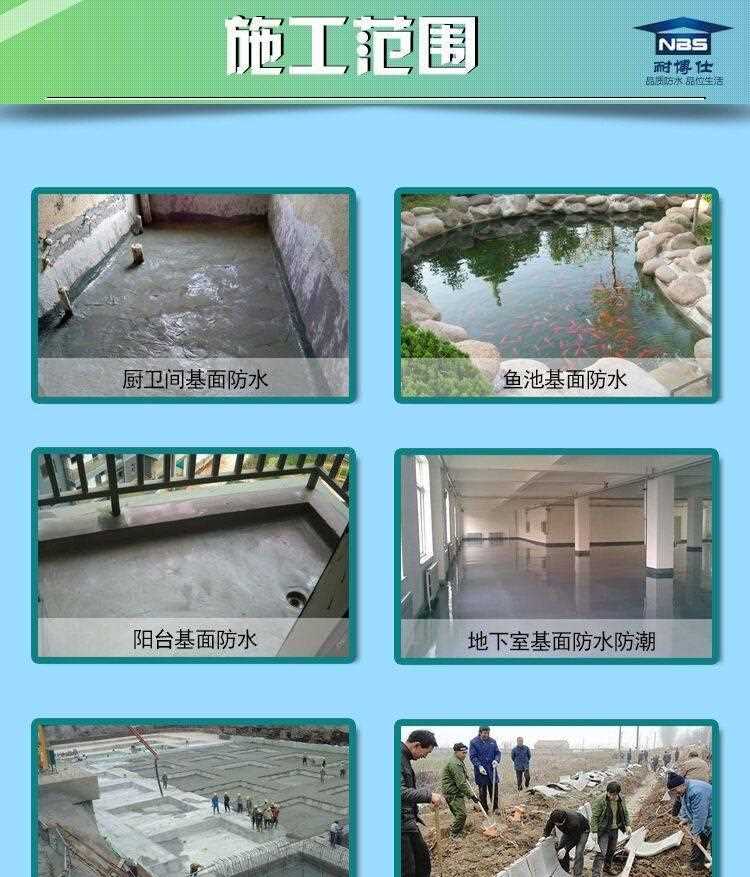 js防水涂料聚合物水泥基双组份水池卫生间防水材料 耐博仕示例图9