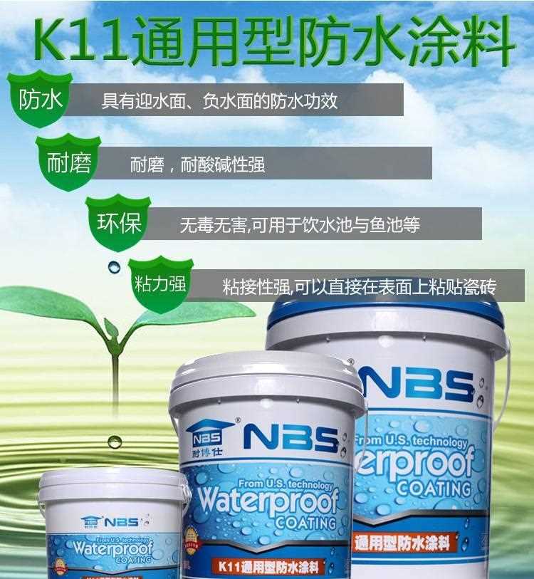 耐博仕K11防水涂料通用型双组份灰色卫生间水鱼池防水胶防水材料示例图6