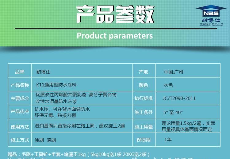 耐博仕K11防水涂料通用型双组份灰色卫生间水鱼池防水胶防水材料示例图7