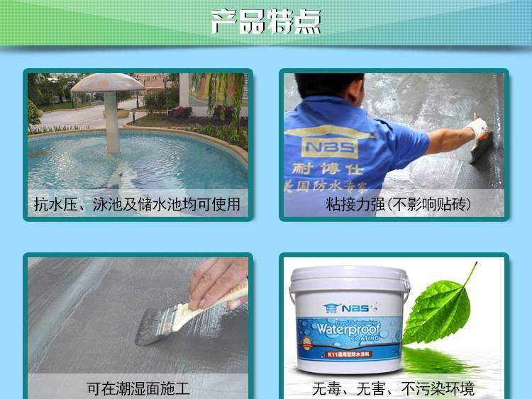 耐博仕K11防水涂料通用型双组份灰色卫生间水鱼池防水胶防水材料示例图9