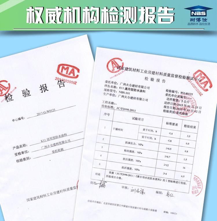 耐博仕K11防水涂料通用型双组份灰色卫生间水鱼池防水胶防水材料示例图10